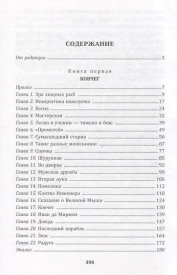 Последний корабль