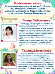 Алиса в стране чудес - Фото 3