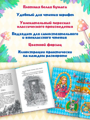 Алиса в стране чудес - Фото 6