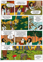 Лес и его обитатели - Фото 2