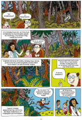 Лес и его обитатели - Фото 5