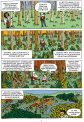 Лес и его обитатели - Фото 6