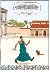 7 чудес света - Фото 2