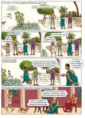 7 чудес света - Фото 3