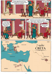 7 чудес света - Фото 4