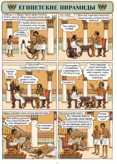 7 чудес света - Фото 6