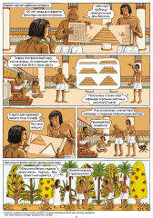 7 чудес света - Фото 7