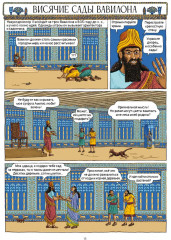 7 чудес света - Фото 10