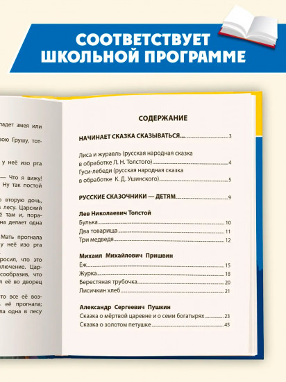 Чтение на лето. Переходим во 2 класс