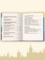 Чтение на лето. Переходим во 2 класс - Фото 2