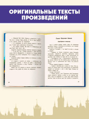 Чтение на лето. Переходим во 2 класс - Фото 4