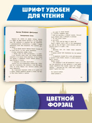 Чтение на лето. Переходим во 2 класс - Фото 5