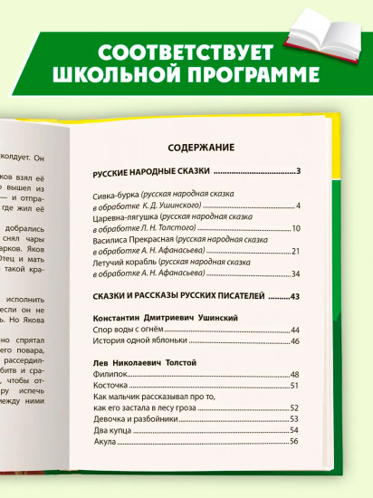 Чтение на лето. Переходим в 3 класс
