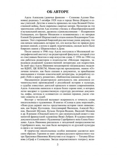 Шереметевские липы