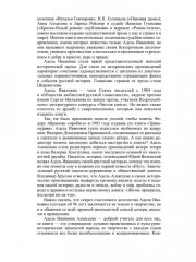 Шереметевские липы - Фото 4
