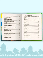 Чтение на лето. Переходим в 4 класс - Фото 1