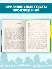 Чтение на лето. Переходим в 4 класс - Фото 3