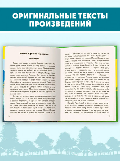 Чтение на лето. Переходим в 4 класс