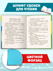 Чтение на лето. Переходим в 4 класс - Фото 4