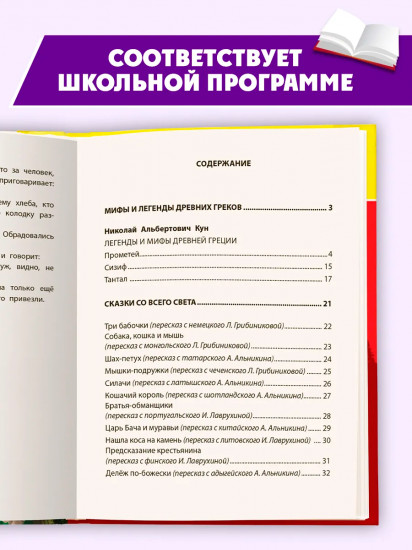Чтение на лето. Переходим в 5 класс