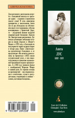 Джентльмены предпочитают блондинок - Фото 1