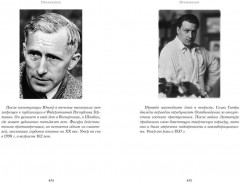 Бармен отеля «Ритц» - Фото 2