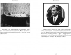 Бармен отеля «Ритц» - Фото 4