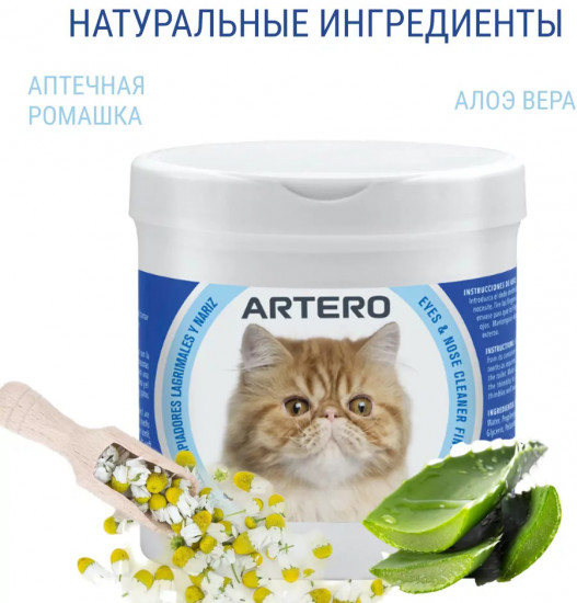 Салфетки гигиенические для ухода за глазами и носом кошек