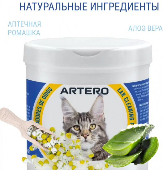 Салфетки-напальчники гигиенические для чистки ушей кошек