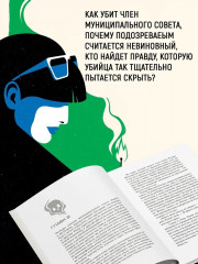 Всё в дыму, убийц не видно - Фото 4