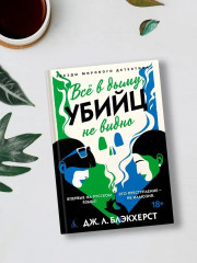 Всё в дыму, убийц не видно - Фото 5