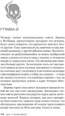 Всё в дыму, убийц не видно - Фото 7