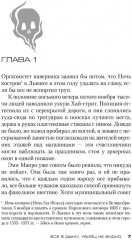 Всё в дыму, убийц не видно - Фото 8