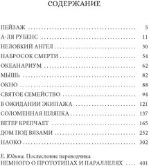 Ветер крепчает - Фото 3