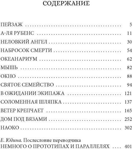 Ветер крепчает