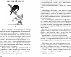 Ветер крепчает - Фото 4