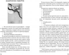 Ветер крепчает - Фото 5