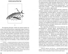 Ветер крепчает - Фото 6