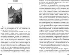 Ветер крепчает - Фото 8