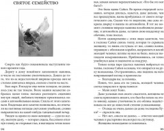 Ветер крепчает - Фото 9