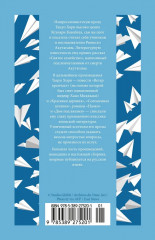 Ветер крепчает - Фото 10