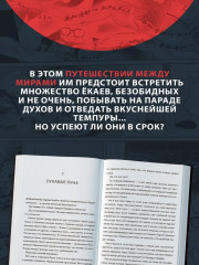 100 легенд Токийского кафе призраков - Фото 4