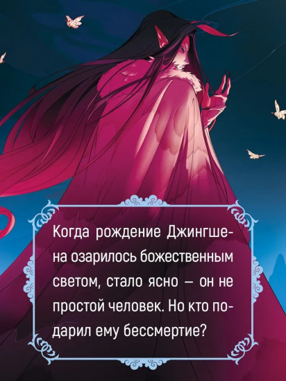 Гармония клинка и струн