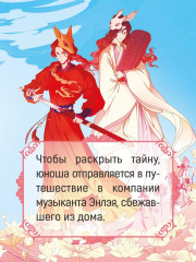 Гармония клинка и струн - Фото 4