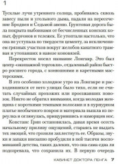 Кабинет доктора Ленга - Фото 1