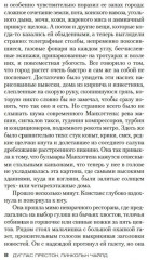 Кабинет доктора Ленга - Фото 2