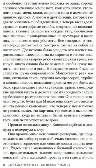Кабинет доктора Ленга