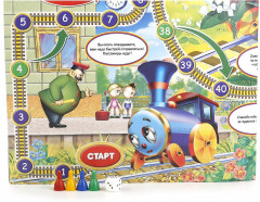 Игра-ходилка «Паровозик из Ромашково» - Фото 1