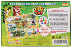 Игра-ходилка «Лео и Тиг» - Фото 2