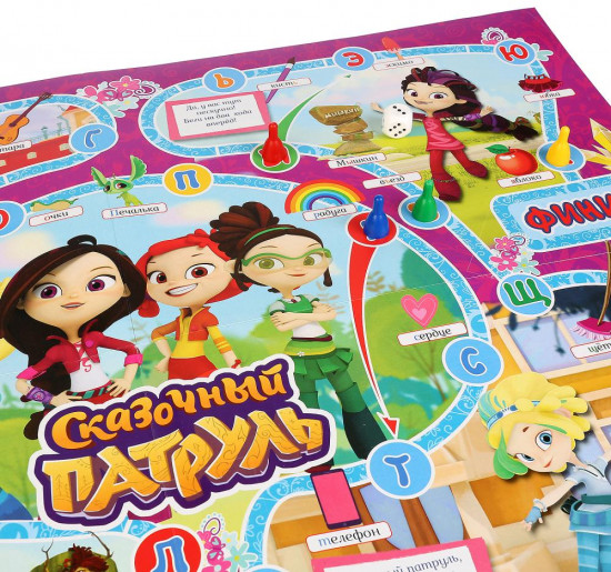 Игра-ходилка «Сказочный патруль. Азбука»